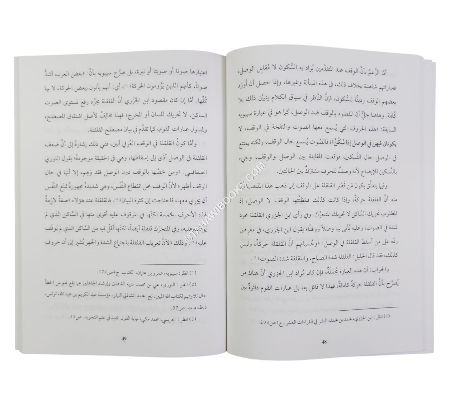 القلقلة (دراسة صوتية معاصرة)