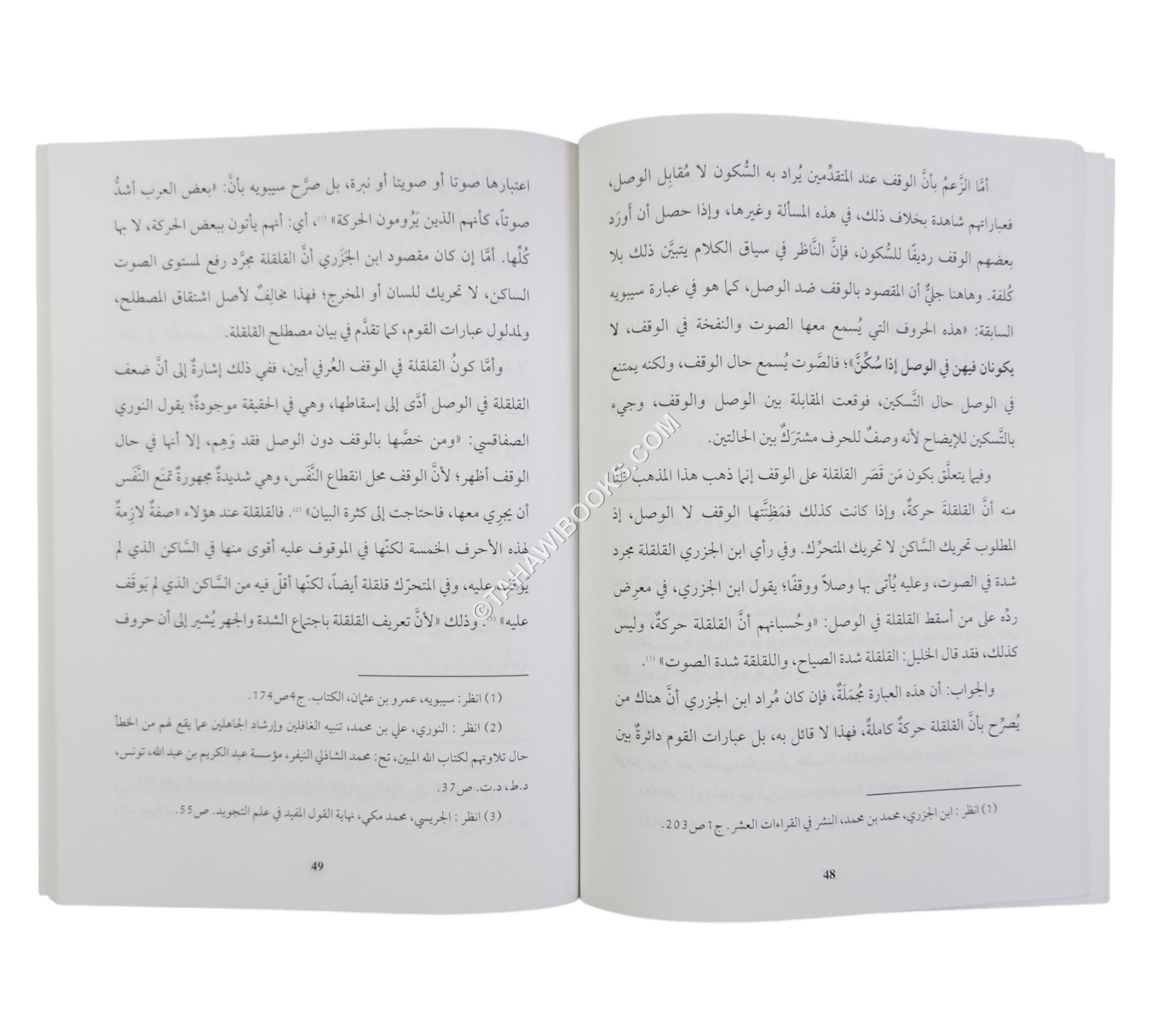 القلقلة (دراسة صوتية معاصرة)