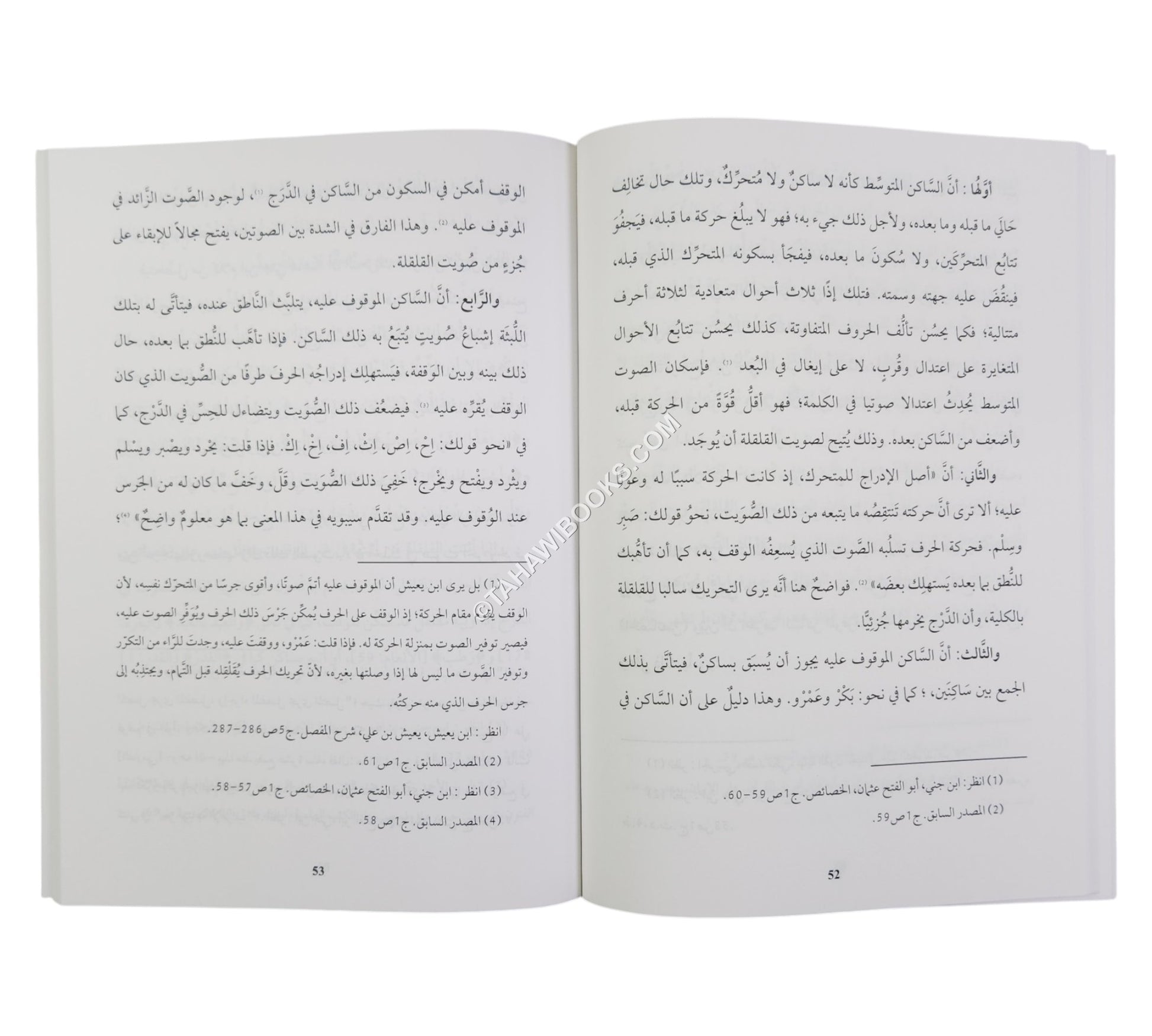 القلقلة (دراسة صوتية معاصرة)