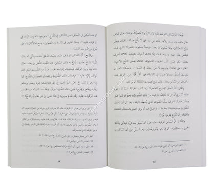 القلقلة (دراسة صوتية معاصرة)