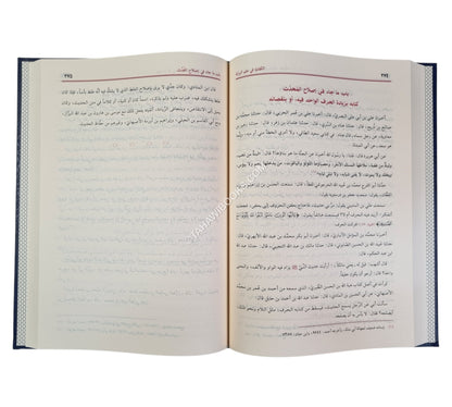 الكفاية في علم الرواية