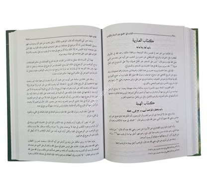 اللباب في الجمع بين السنة والكتاب على مذهب الإمام أبي حنيفة