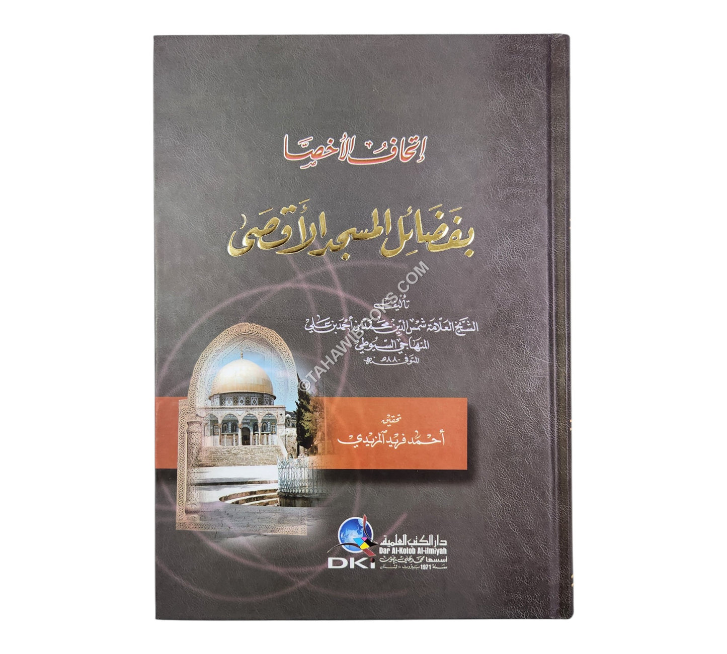 إتحاف الأخصا بفضائل المسجد الأقصى