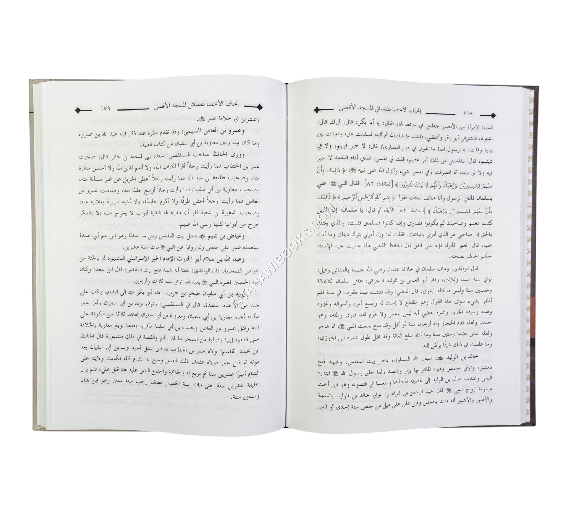 إتحاف الأخصا بفضائل المسجد الأقصى