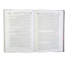 إتحاف الأخصا بفضائل المسجد الأقصى