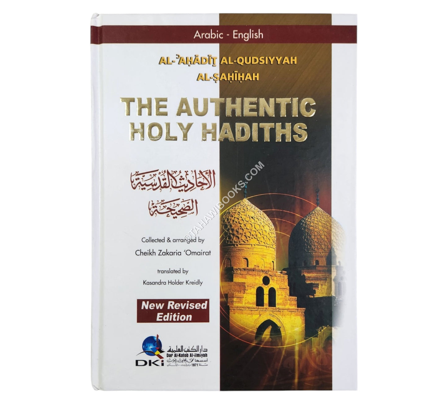 The Authentic Holy Hadiths:Ahadith Qudsiyyah ( Arabic - English )