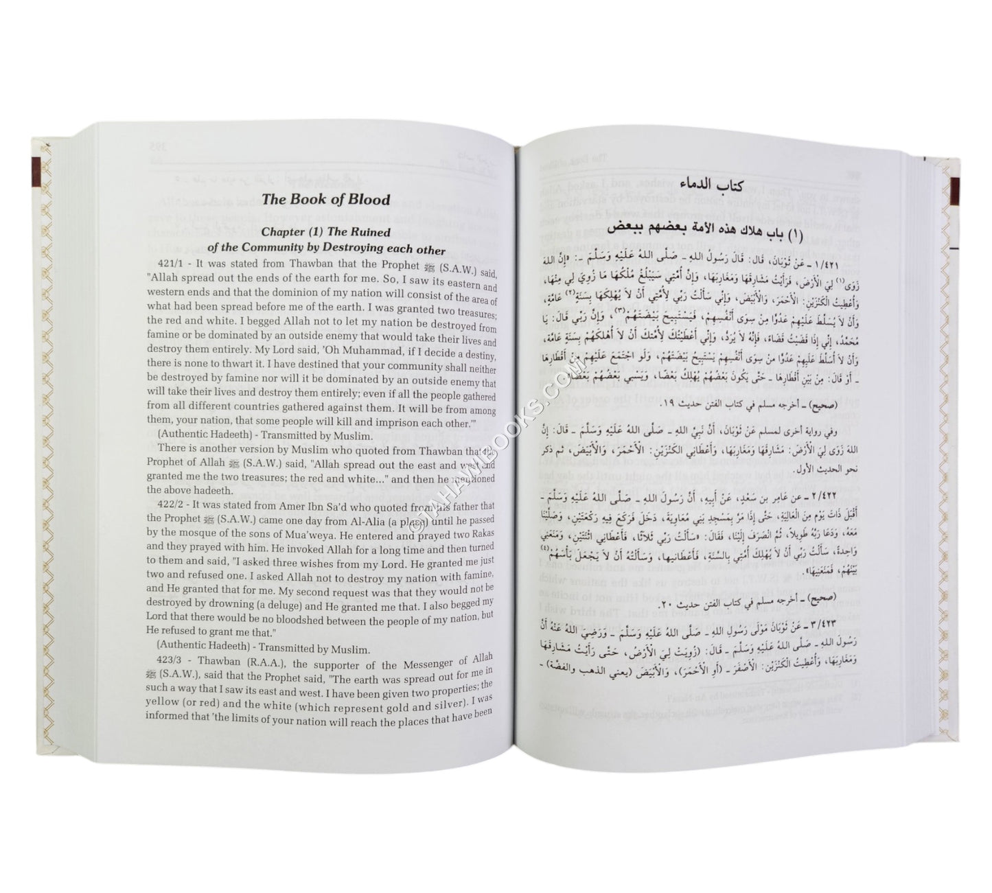 The Authentic Holy Hadiths:Ahadith Qudsiyyah ( Arabic - English )