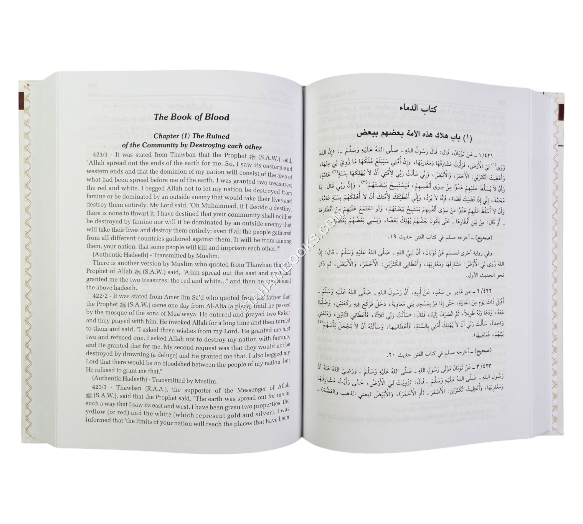 The Authentic Holy Hadiths:Ahadith Qudsiyyah ( Arabic - English )