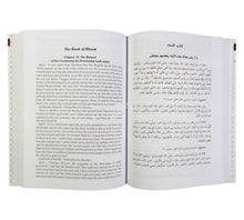 The Authentic Holy Hadiths:Ahadith Qudsiyyah ( Arabic - English )