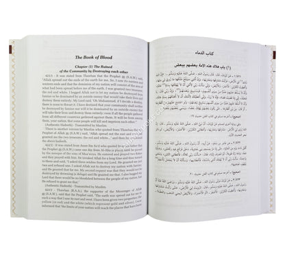 The Authentic Holy Hadiths:Ahadith Qudsiyyah ( Arabic - English )