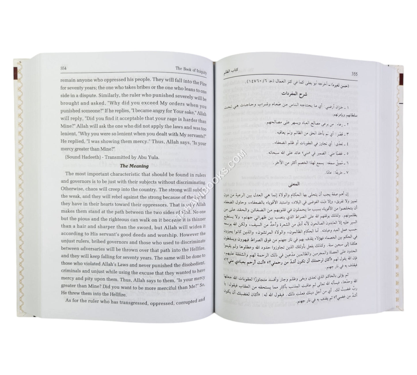 The Authentic Holy Hadiths:Ahadith Qudsiyyah ( Arabic - English )