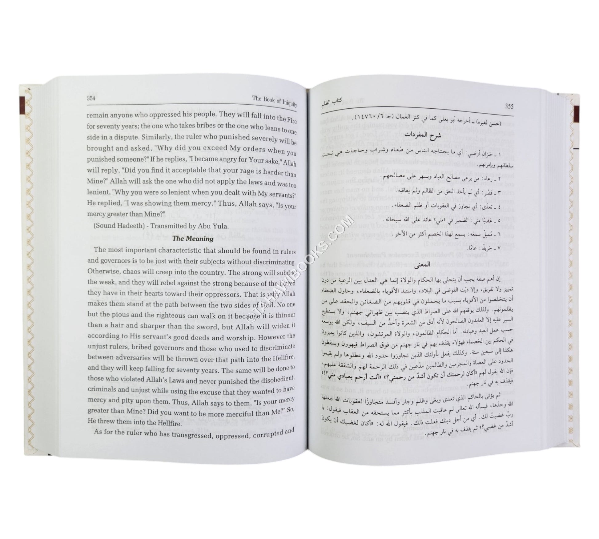 The Authentic Holy Hadiths:Ahadith Qudsiyyah ( Arabic - English )