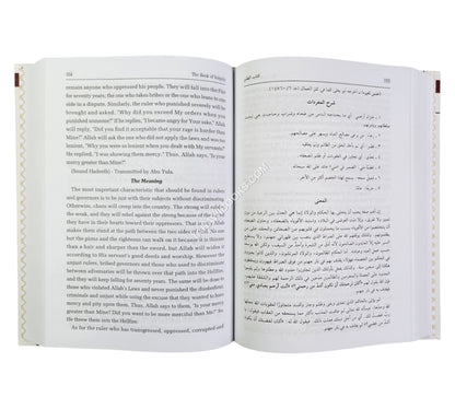 The Authentic Holy Hadiths:Ahadith Qudsiyyah ( Arabic - English )