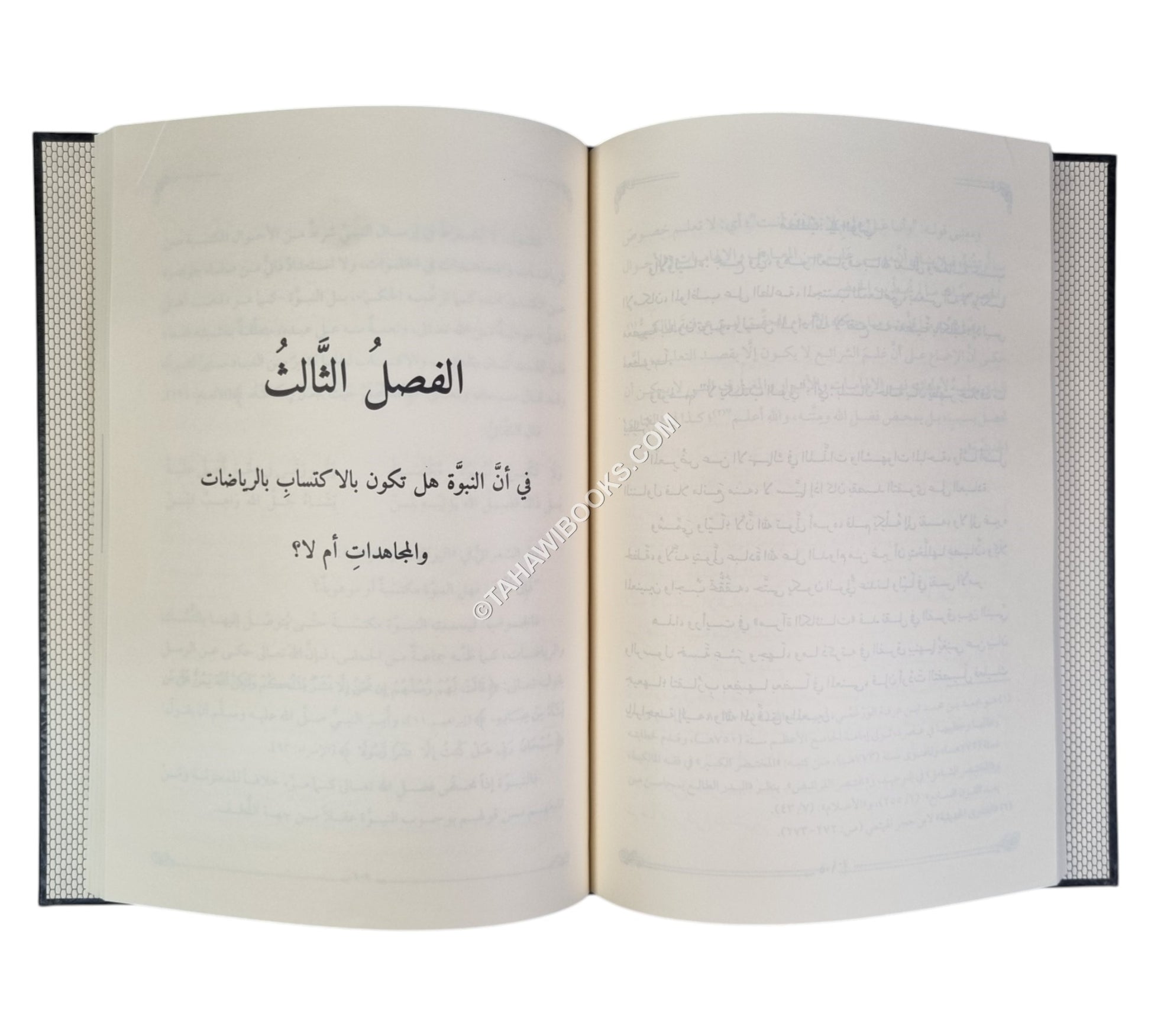 هداية الوصول في بيان الفرق بين النبي و الرسول