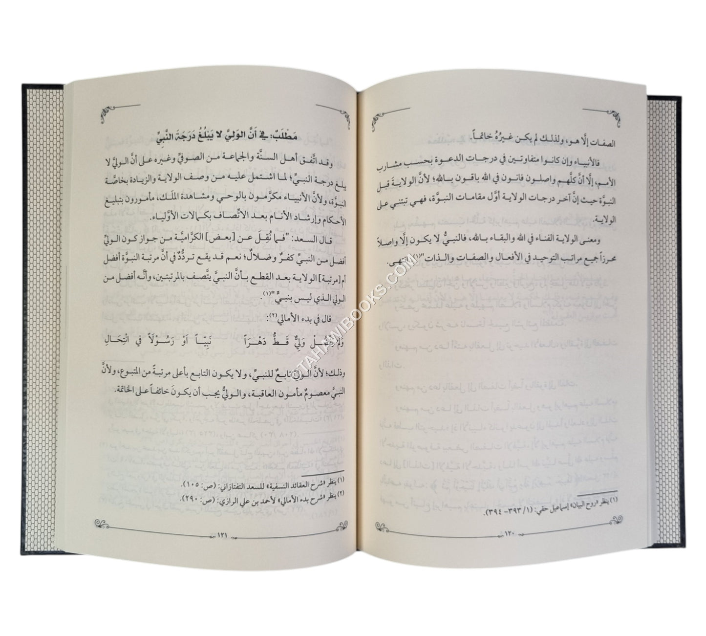هداية الوصول في بيان الفرق بين النبي و الرسول