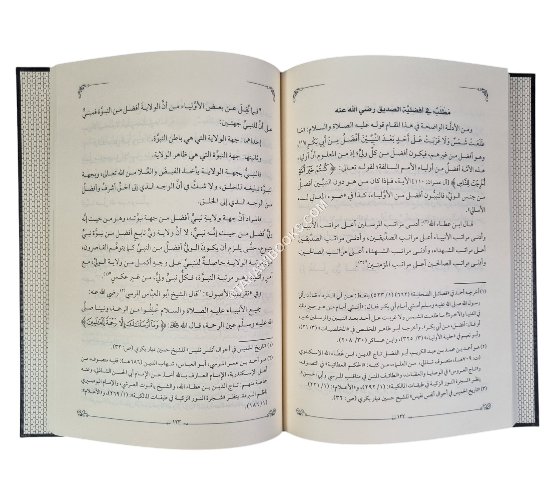 هداية الوصول في بيان الفرق بين النبي و الرسول