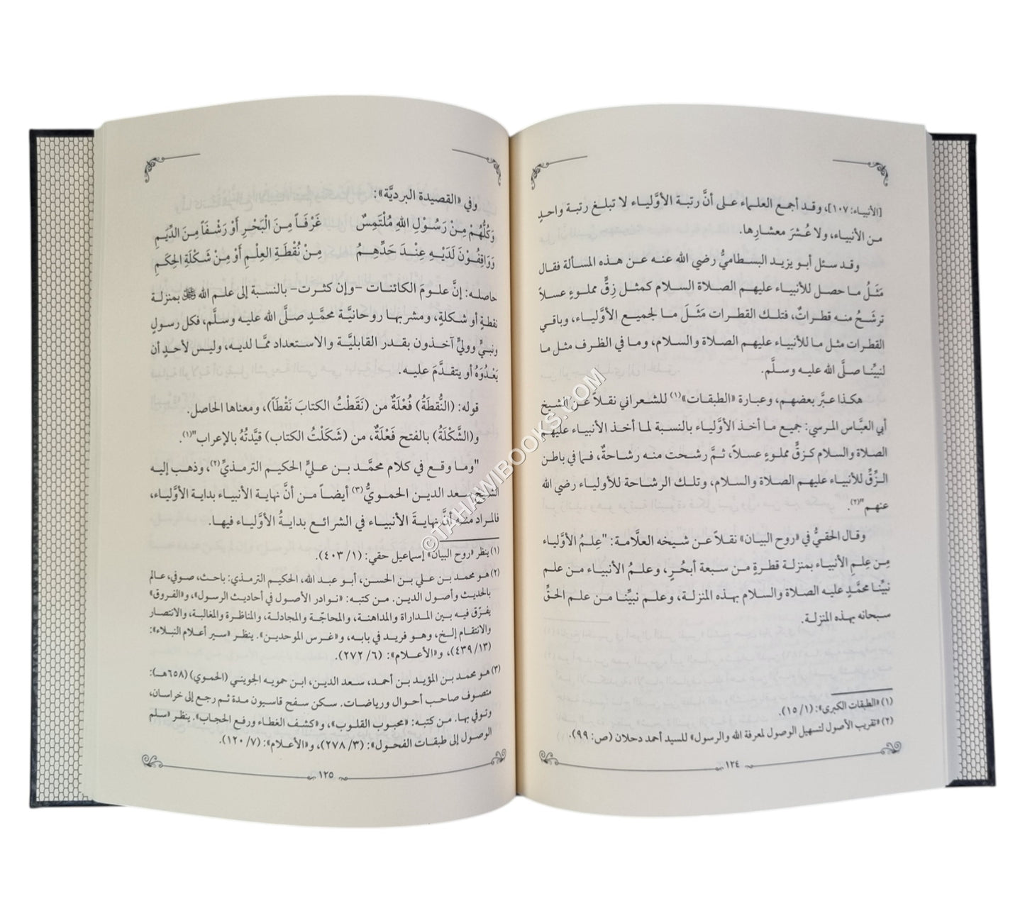 هداية الوصول في بيان الفرق بين النبي و الرسول