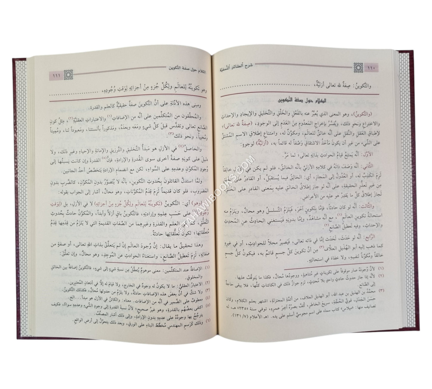 شرح العقائد النسفية-الدقاق
