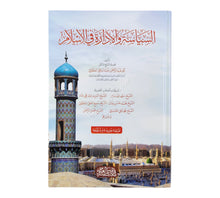 السياسة والإدارة في الإسلام