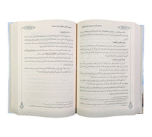 السياسة والإدارة في الإسلام