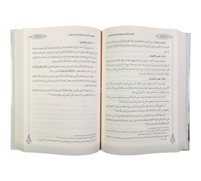 السياسة والإدارة في الإسلام