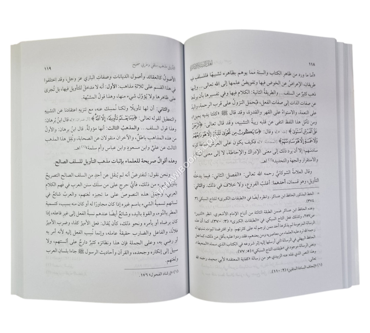 أهل السنة الأشاعرة شهادة علماء الأمة وأدلتهم-الفتح ط.2