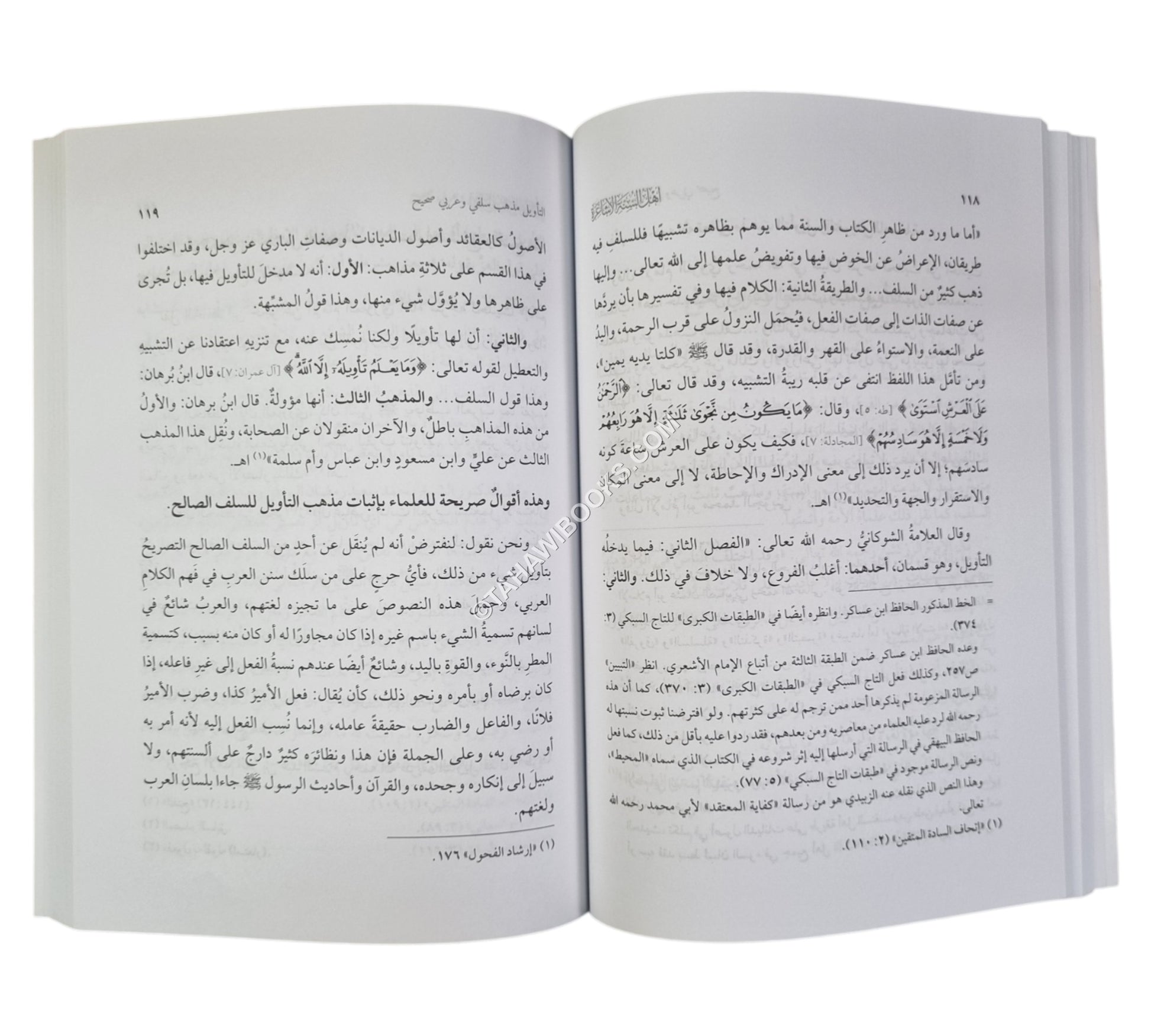 أهل السنة الأشاعرة شهادة علماء الأمة وأدلتهم-الفتح ط.2