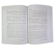 أهل السنة الأشاعرة شهادة علماء الأمة وأدلتهم-الفتح ط.2