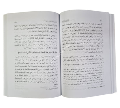أهل السنة الأشاعرة شهادة علماء الأمة وأدلتهم-الفتح ط.2