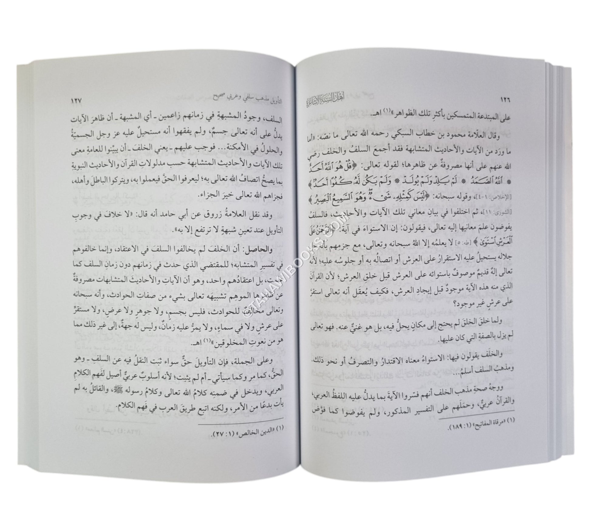 أهل السنة الأشاعرة شهادة علماء الأمة وأدلتهم-الفتح ط.2