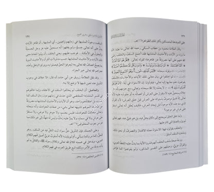 أهل السنة الأشاعرة شهادة علماء الأمة وأدلتهم-الفتح ط.2