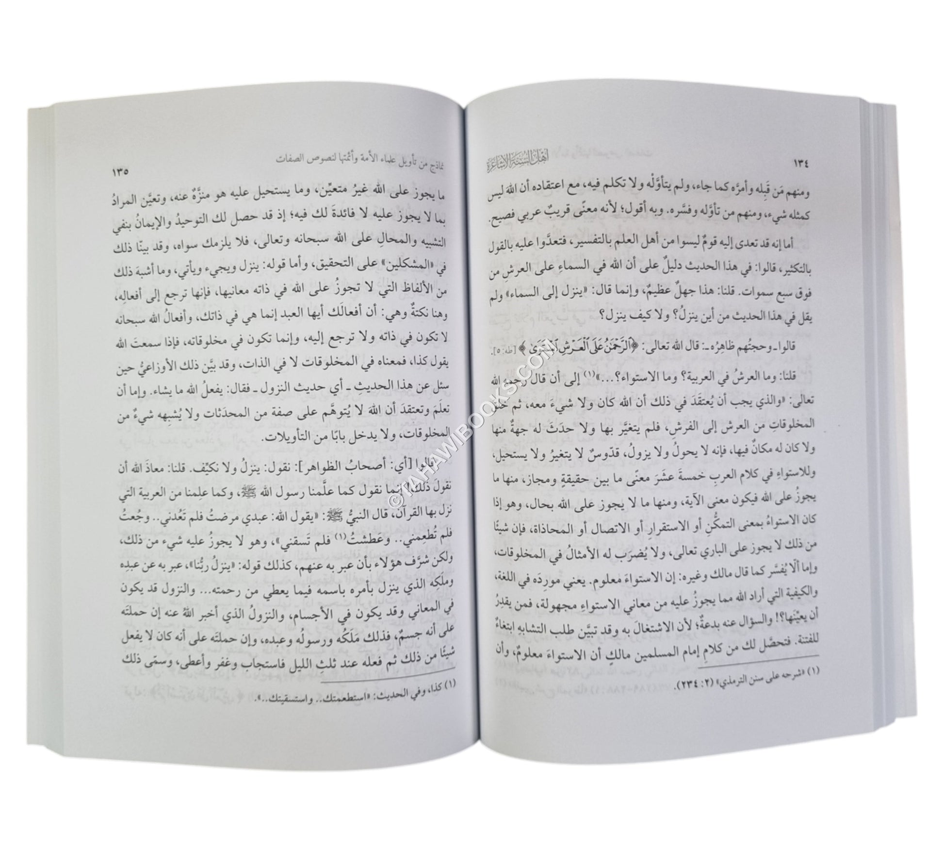 أهل السنة الأشاعرة شهادة علماء الأمة وأدلتهم-الفتح ط.2