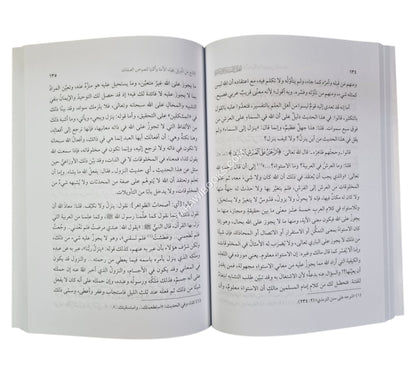 أهل السنة الأشاعرة شهادة علماء الأمة وأدلتهم-الفتح ط.2