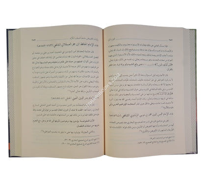 القول التمام بإثبات التفويض مذهباً للسلف الكرام ط 5