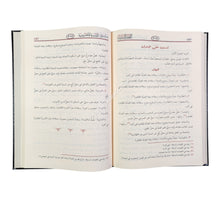 التحفة السنية بشرح المقدمة الآجرومية-الرسالة ناشرون