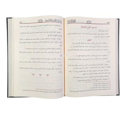 التحفة السنية بشرح المقدمة الآجرومية-الرسالة ناشرون