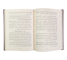 التحقيق في فقه الامام الشافعي