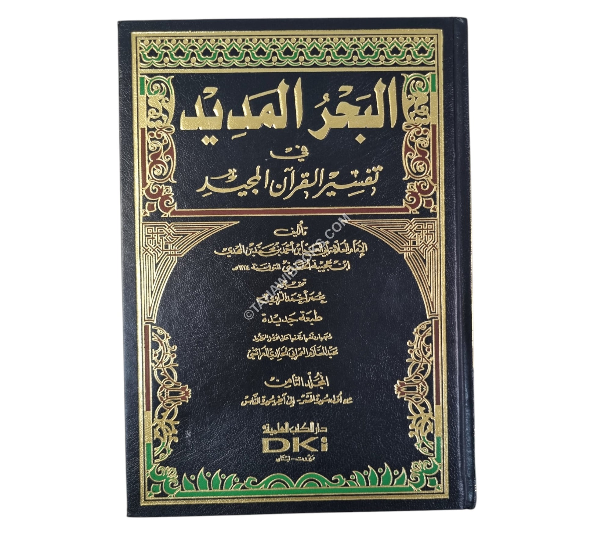 البحر المديد في تفسير القرآن المجيد:تفسير ابن عجيبة-العلمية