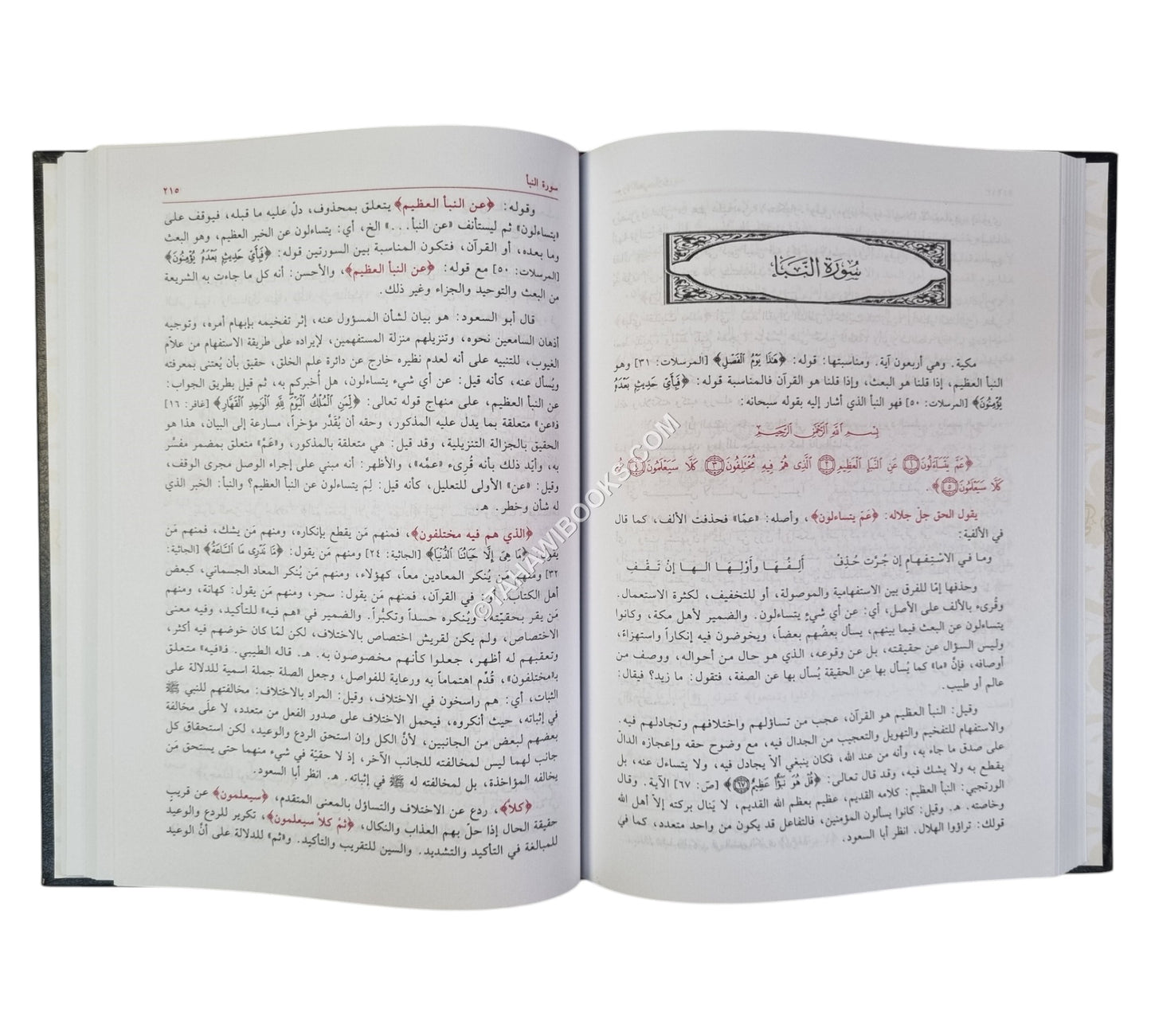 البحر المديد في تفسير القرآن المجيد:تفسير ابن عجيبة-العلمية