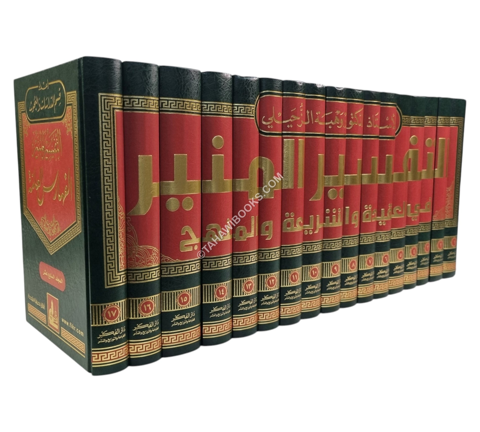 التفسير المنير في العقيدة والشريعة والمنهج