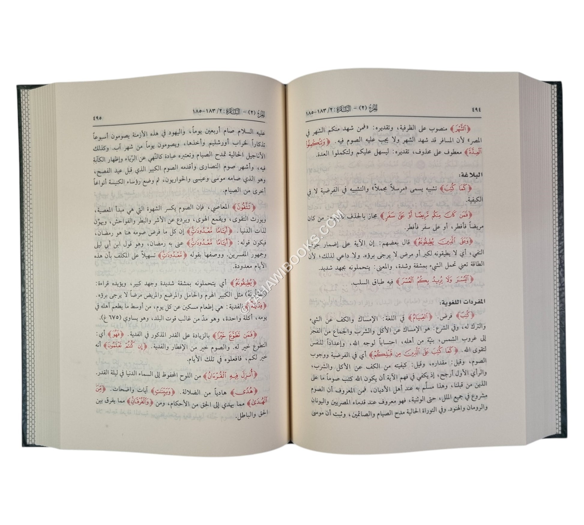 التفسير المنير في العقيدة والشريعة والمنهج