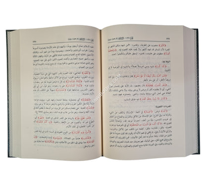 التفسير المنير في العقيدة والشريعة والمنهج
