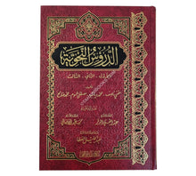 الدروس النحوية-الفجر
