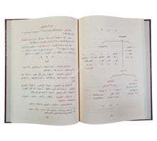 الدروس النحوية-الفجر