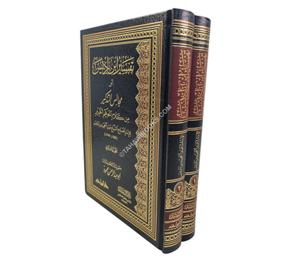 مجالس التذكير من كلام الحكيم الخبير:تفسير ابن باديس-ابن حزم