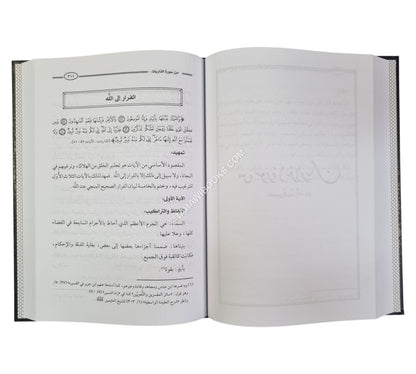 مجالس التذكير من كلام الحكيم الخبير:تفسير ابن باديس-ابن حزم