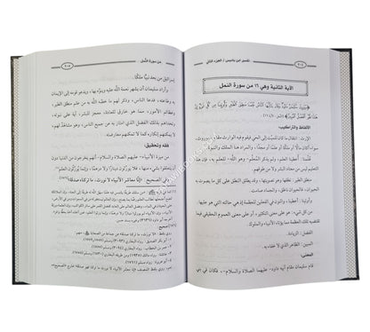 مجالس التذكير من كلام الحكيم الخبير:تفسير ابن باديس-ابن حزم