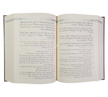الأبواب المنتخبة من مشكاة المصابيح