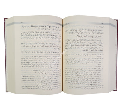 الأبواب المنتخبة من مشكاة المصابيح