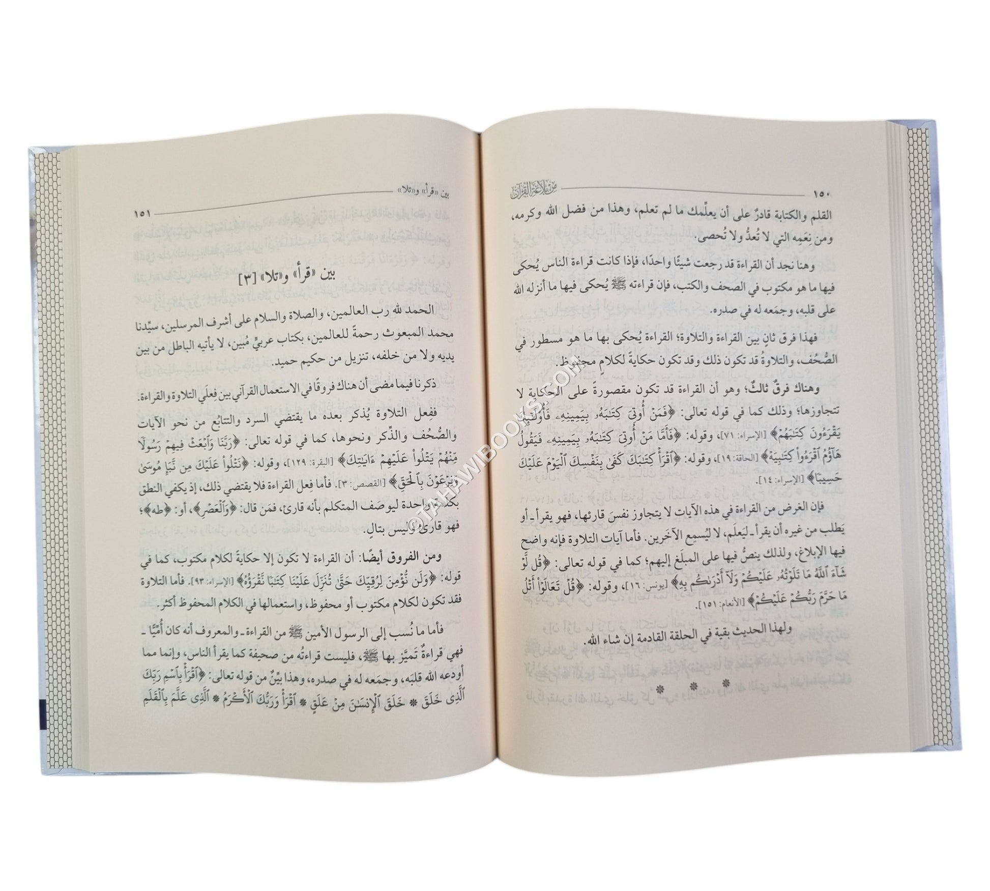 من بلاغة القرآن